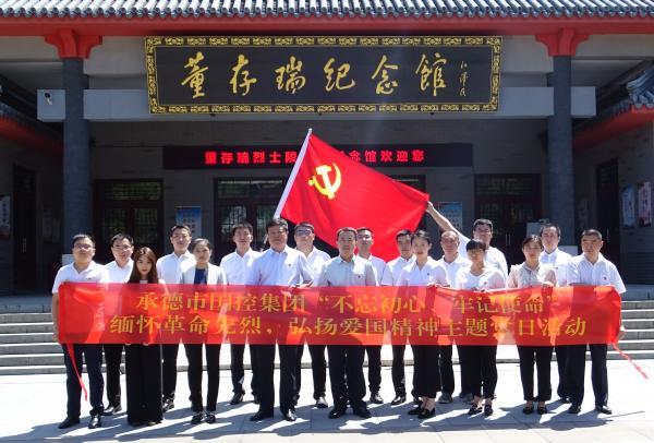 緬懷革命先烈 、弘揚愛國精神